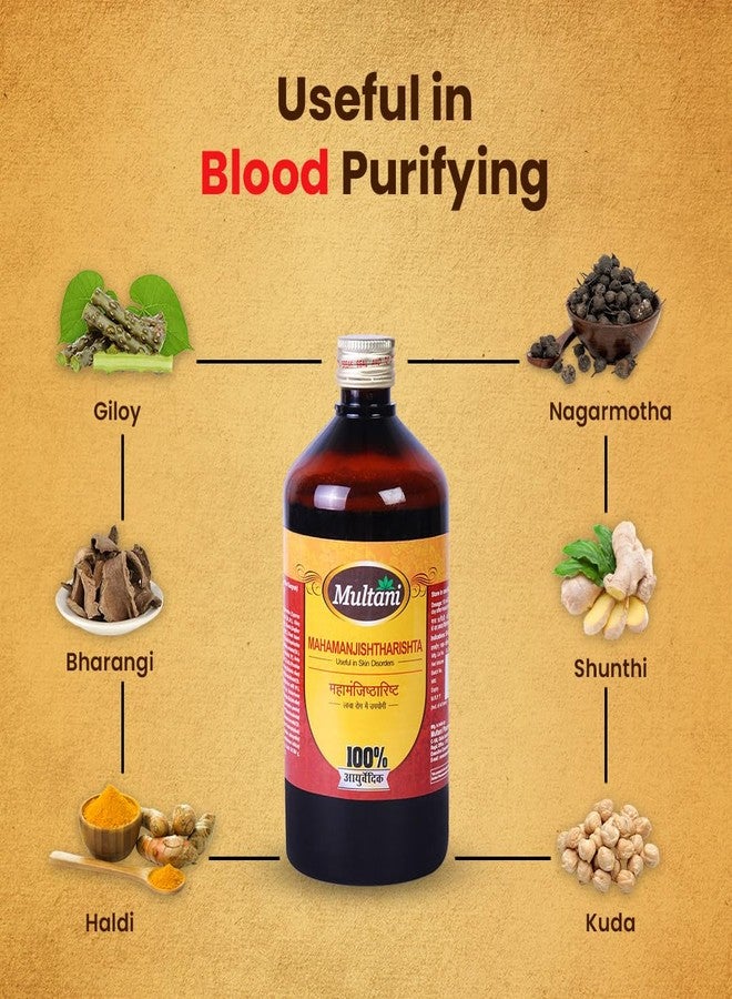 Multani مولتاني ماهامانجيشتادياريشتا | مفيد لتنقية الدم | مفيد لصحة الجلد، والناسور، والنقرس، والالتهابات | مفيد في مشاكل الجلد والالتهابات، وحب الشباب، والبثور، وحساسية الجلد، والحكة، إلخ | 680 مل - Image 4